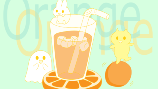 【イラスト】オレンジジュース